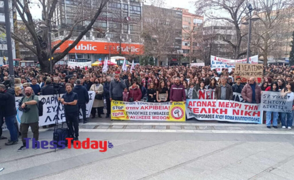 «57 ψυχές ζητούν δικαίωση»: Χιλιάδες στους δρόμους της Λάρισας για τα θύματα των Τεμπών (βίντεο)