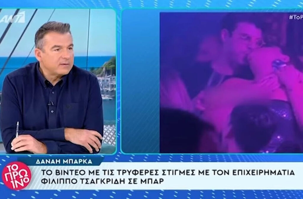 Γιώργος Λιάγκας για Μπάρκα – Τσαγκρίδη: «Και οι εφοπλιστές ερωτεύονται»