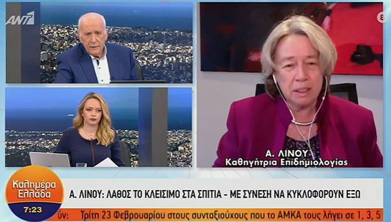 Αθηνά Λινού: Λάθος το κλείσιμο στα σπίτια, η ύπαιθρος είναι προληπτικό μέτρο