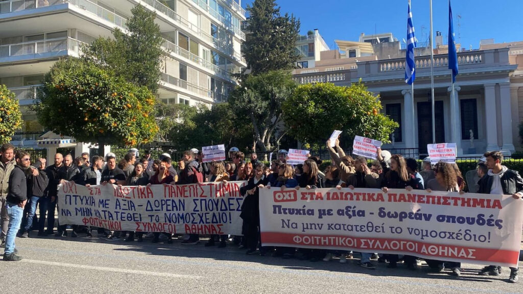 Στάση εργασίας των εκπαιδευτικών την Πέμπτη 11/1 – Οι ώρες