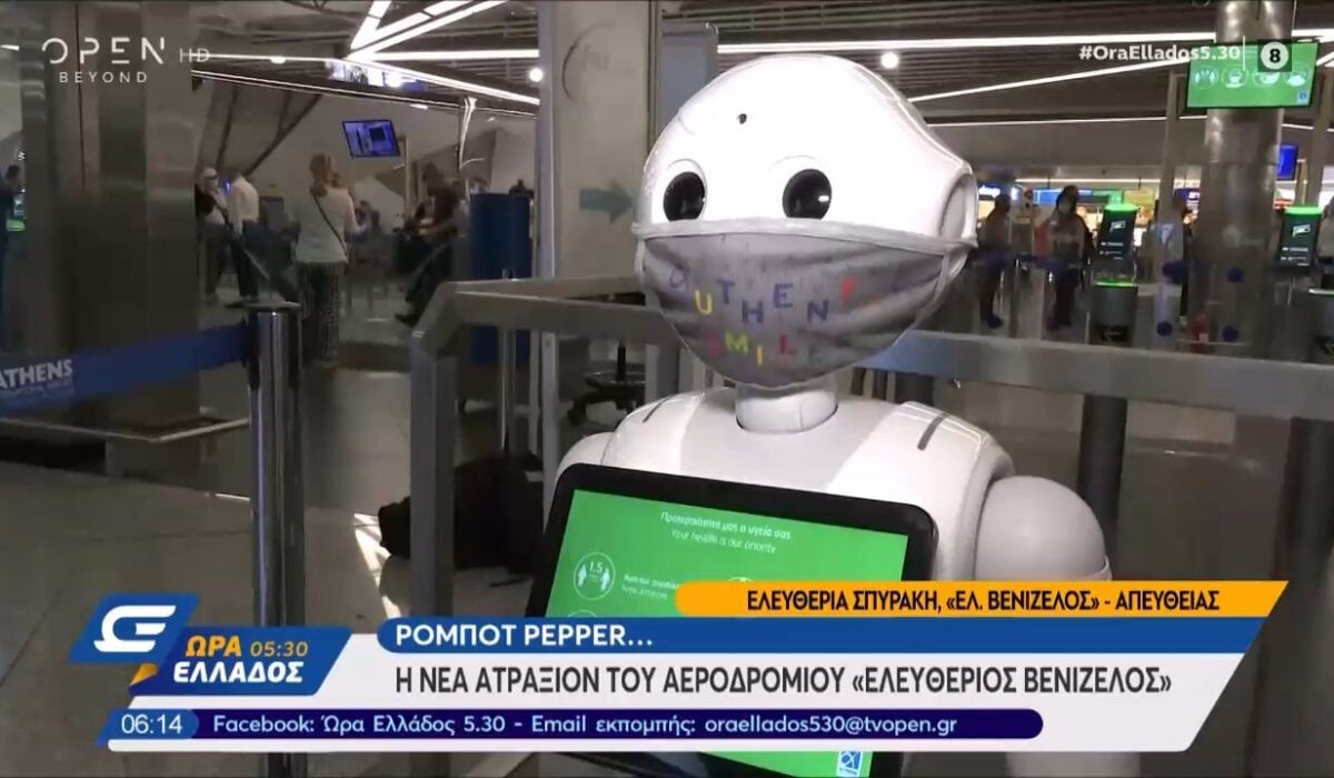 Pepper: Το ρομπότ που ενημερώνει για τα μέτρα προστασίας στο Ελ. Βενιζέλος