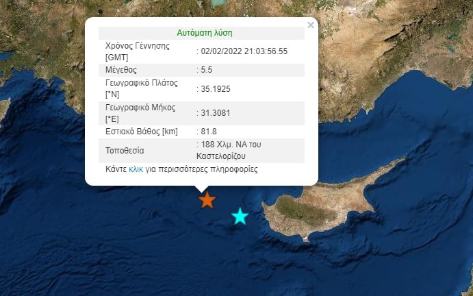 Ισχυρός σεισμός τώρα ανοιχτά του Καστελόριζου