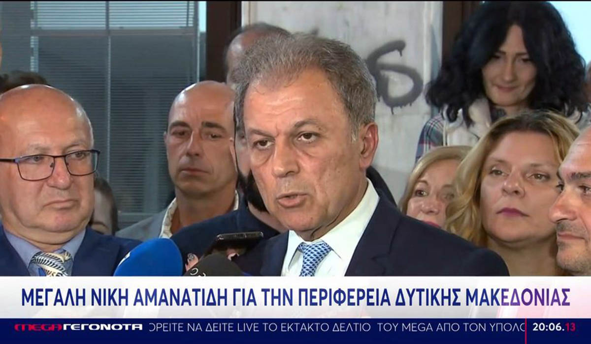 Αμανατίδης: Σήμερα κέρδισε η Δυτική Μακεδονία, σήμερα κερδίσαμε τα όνειρά μας