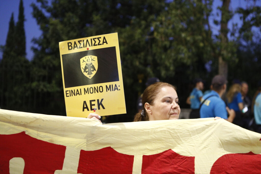 «Βασίλισσα είναι μόνο η ΑΕΚ» – Διαμαρτυρία για την παραχώρηση του Βυζαντινού Μουσείου στους Γλύξμπουργκ (Εικόνες)