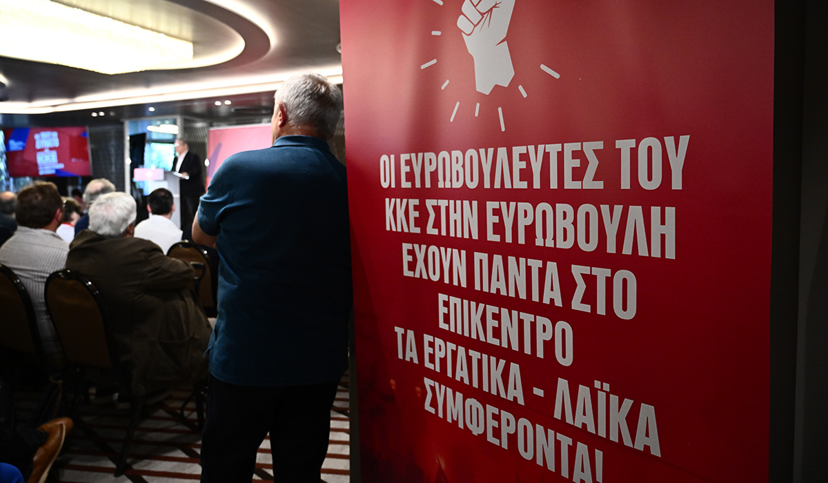 Ευρωεκλογές 2024: Οι 42 υποψήφιοι ευρωβουλευτές του ΚΚΕ – Όλα τα ονόματα του ευρωψηφοδελτίου