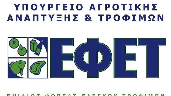 Ο ΕΦΕΤ για τα προϊόντα χωρίς γλουτένη