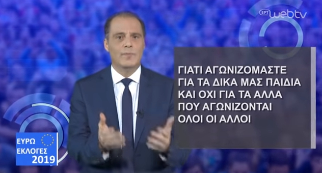 Κυριάκος Βελόπουλος: Οι επιστολές του Ιησού και οι κρέμες για τα χέρια