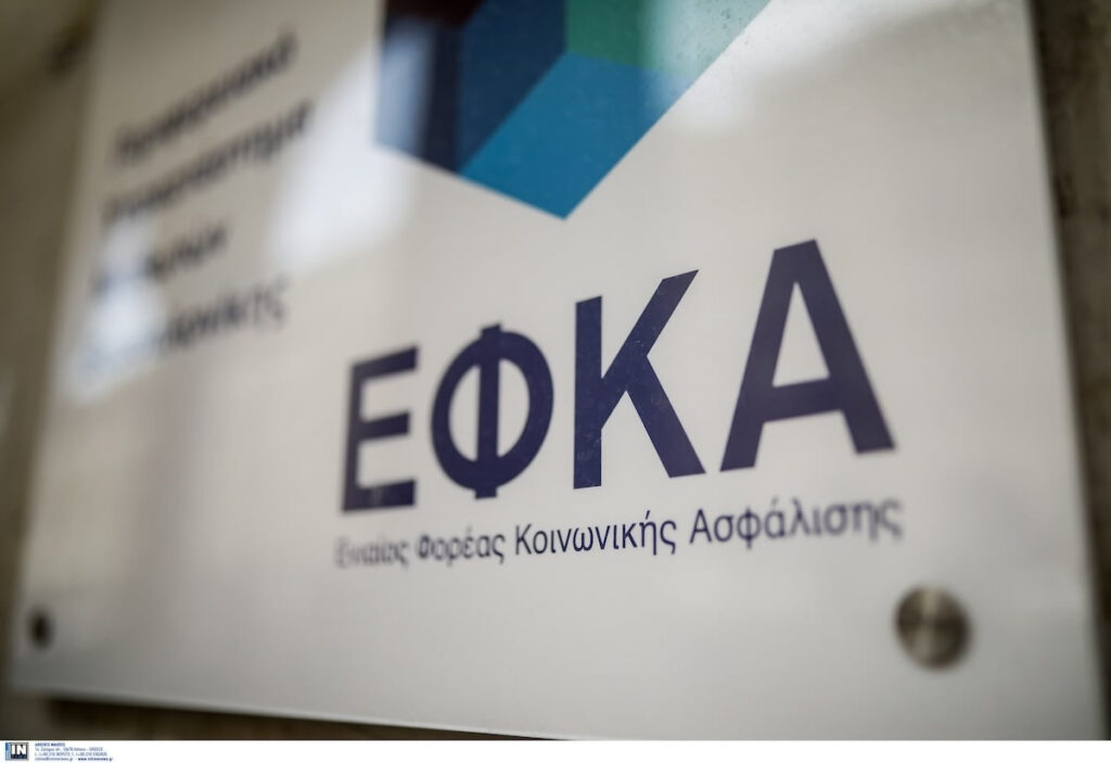 «Ξαφνικός θάνατος» για 733.000 οφειλέτες του ΕΦΚΑ: Λήγει η ιατροφαρμακευτική περίθαλψη αν δεν πληρώσουν