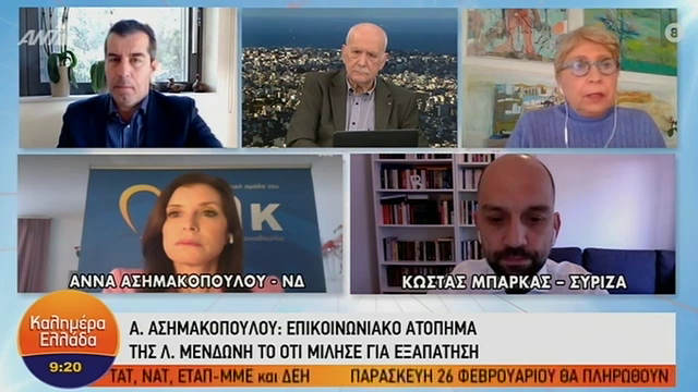 Ασημακοπούλου για Μενδώνη: Μεγάλο φάουλ να πει ότι ο Λιγνάδης είναι επικίνδυνος