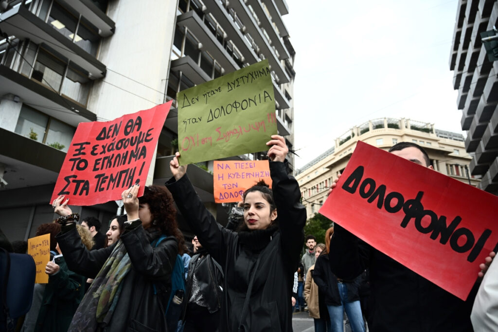 «Όλων των νεκρών θα γίνουμε η φωνή» – Τα συγκλονιστικά πλακάτ της πορείας για τα Τέμπη