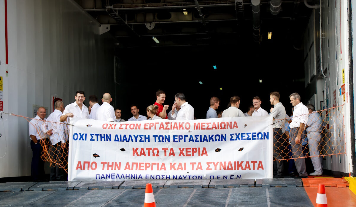 Απεργία 21/9 – Πλοία: Συμμετέχουν οι ναυτεργάτες – Η ανακοίνωση της ΠΕΝΕΝ