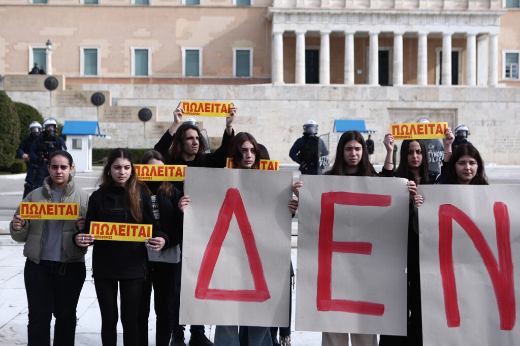 Καταλήψεις: Χάος στα πανεπιστήμια με τις διαδικτυακές εξετάσεις