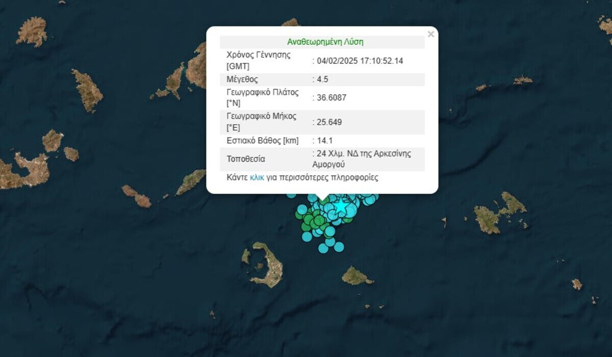 Νέος ισχυρός σεισμός στην Αμοργό