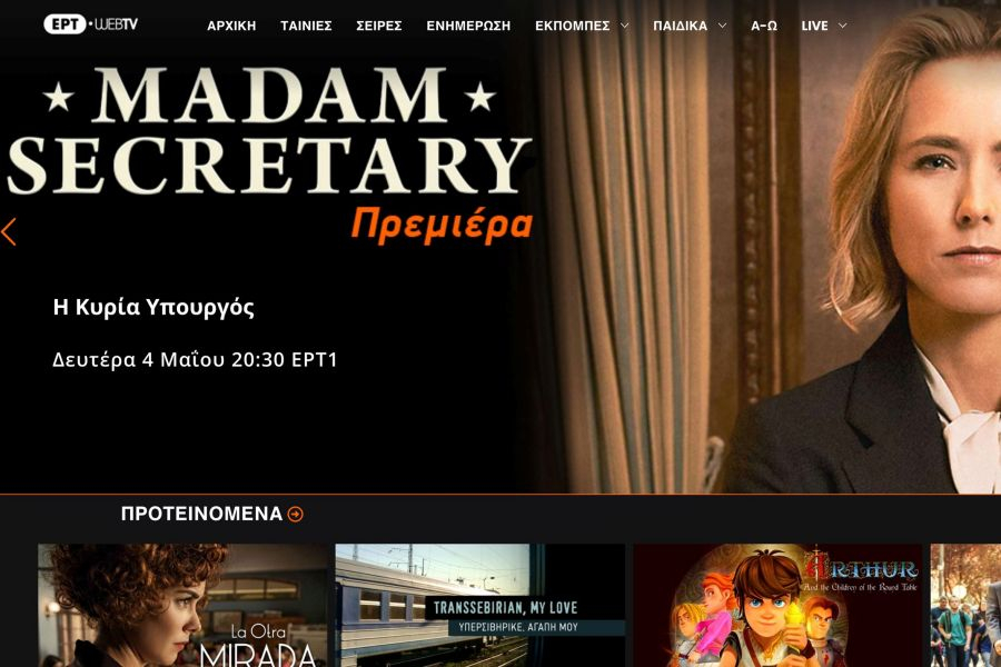 ERTFLIX: Διαθέσιμο και σε tablets, υπολογιστές και κινητά