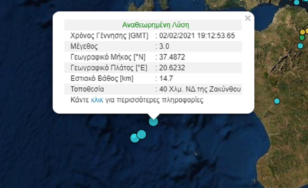 Σεισμός τώρα στη Ζάκυνθο