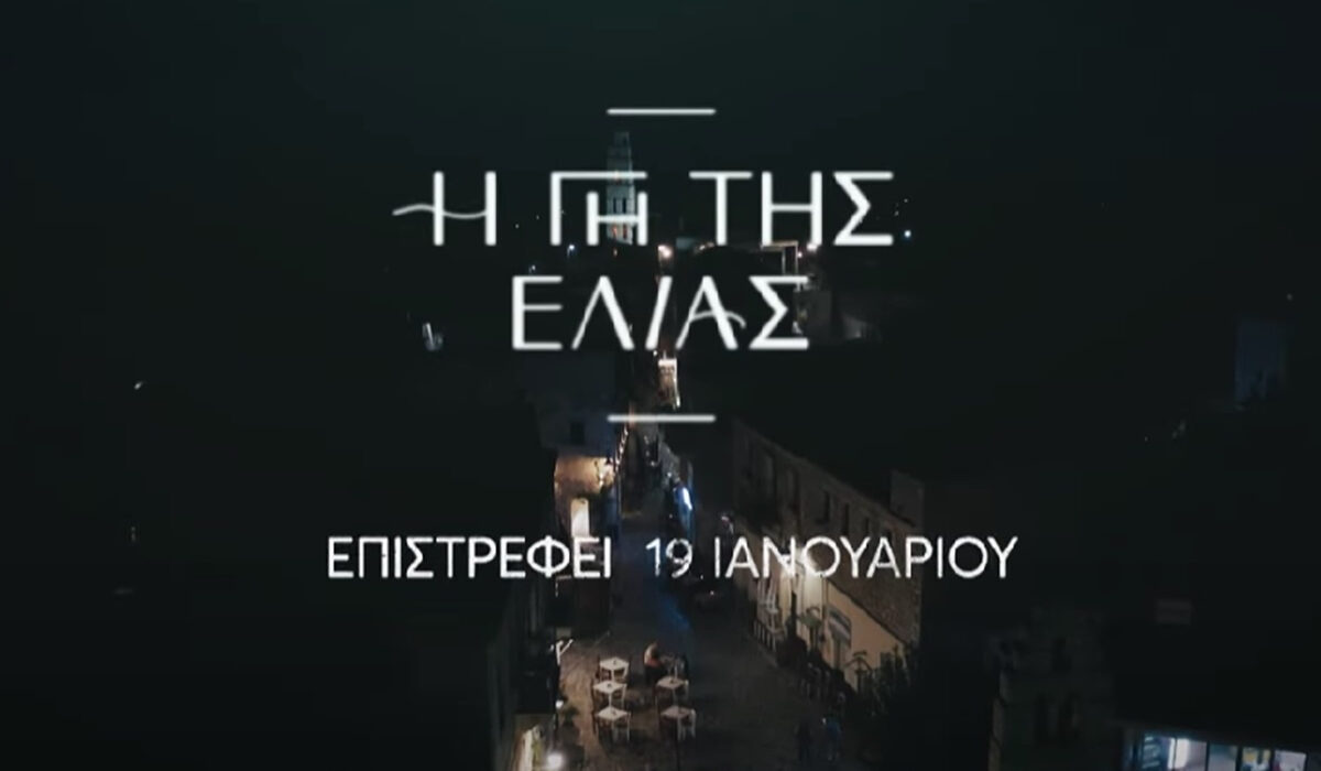 Η Γη της Ελιάς spoiler: Αυτός χωρίζει Χάιδω και Λυκούργο