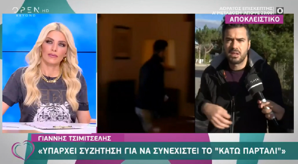 Κατερίνα Καινούργιου: Έμαθε live την επιστροφή συνεργάτη της