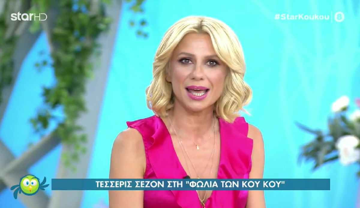 Κατερίνα Καραβάτου: Σπόντες στο φινάλε της «Φωλιάς των Κου Κου»