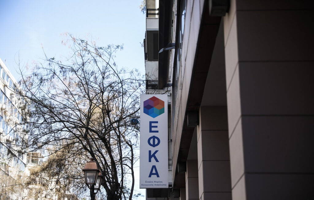 e-ΕΦΚΑ: Σε λειτουργία 7 ηλεκτρονικές υπηρεσίες για οφειλέτες