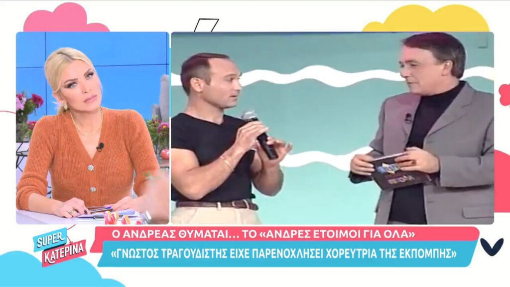 Ανδρέας Μικρούτσικος: Πασίγνωστος τραγουδιστής προσπάθησε να βιάσει χορεύτρια