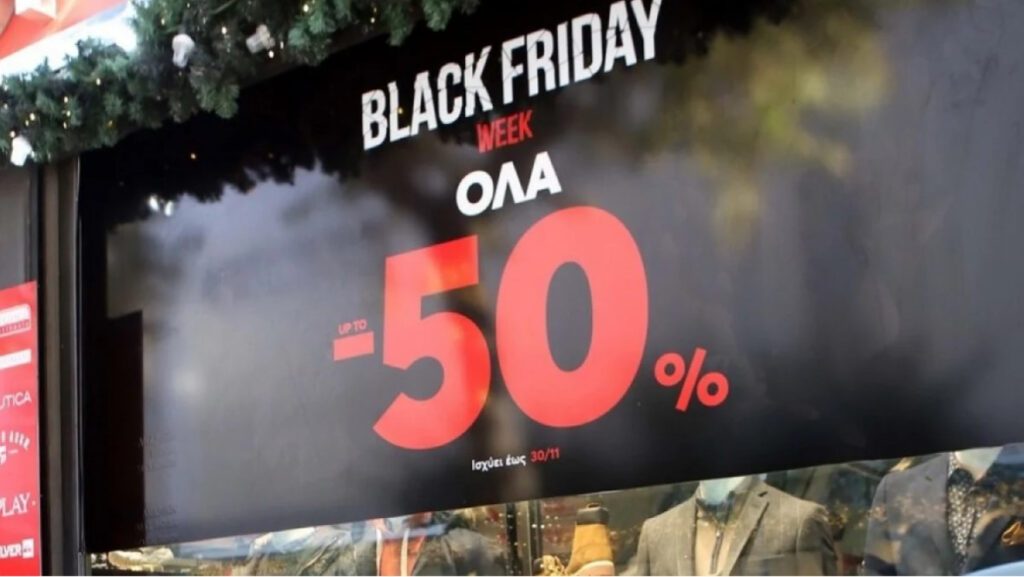 Black Friday – Cyber Monday: Σε ρυθμούς προσφορών ο Νοέμβριος – Πότε πέφτουν φέτος