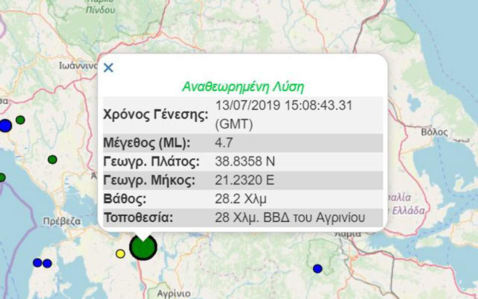 Σεισμός τώρα σε Αγρίνιο, Αμφιλοχία