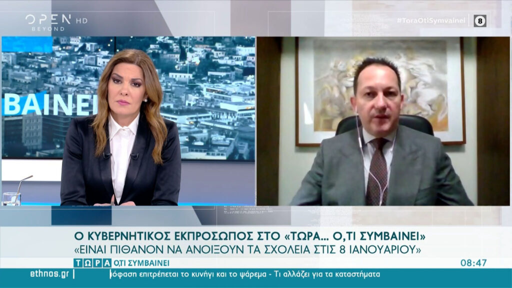 Πέτσας: Πιθανό το άνοιγμα σχολείων στις 8 Ιανουαρίου