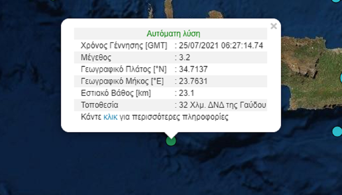Σεισμός τώρα στη Γαύδο