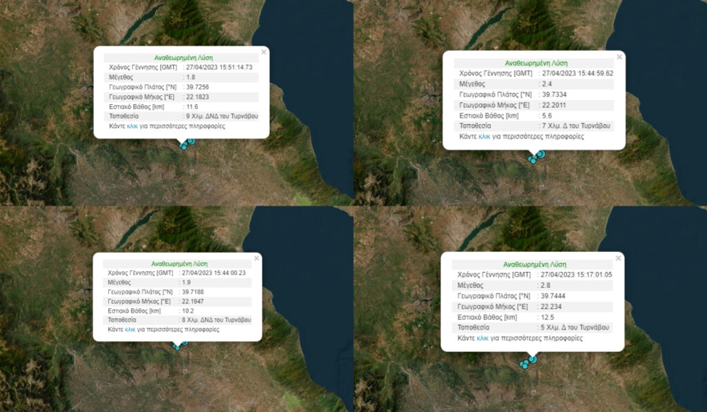 Σεισμός στον Τύρναβο: 4 δονήσεις ταρακουνούν την περιοχή