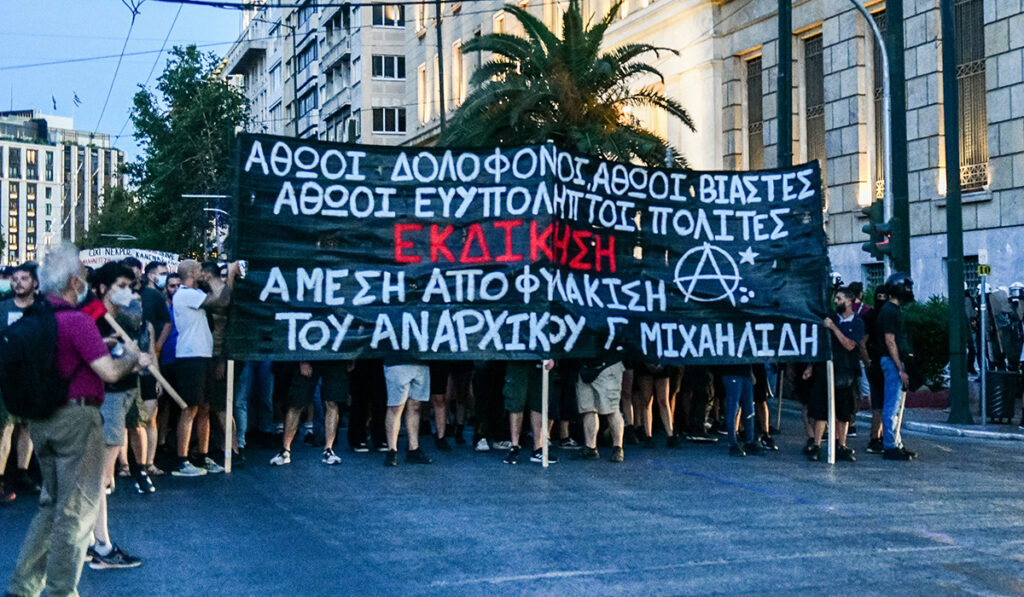 «Όχι» στην αποφυλάκιση του Γιάννη Μιχαηλίδη