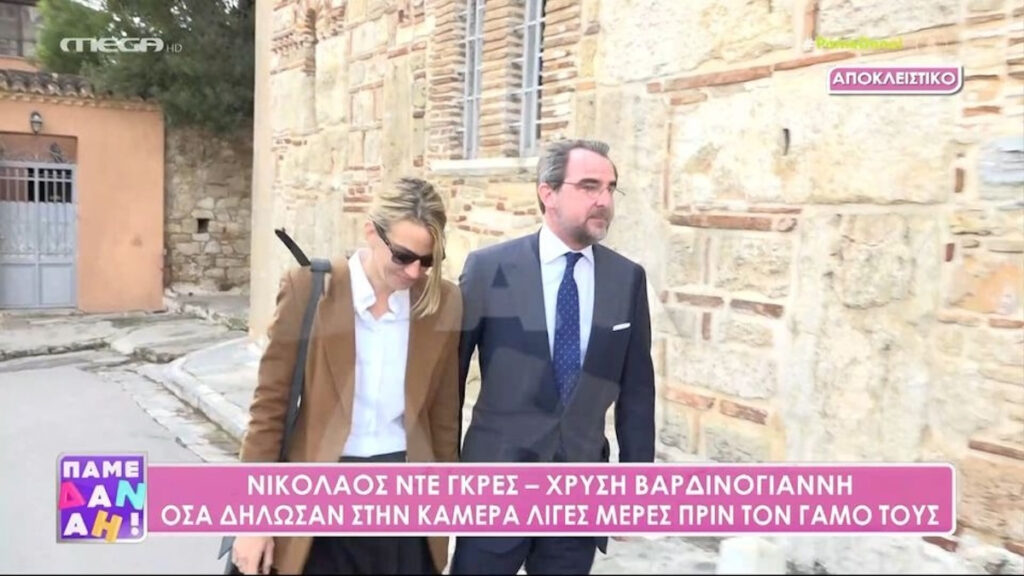 «Όλα είναι έτοιμα» – Νικόλαος ντε Γκρες και Χρυσή Βαρδινογιάννη προετοιμάζουν τον γάμο τους