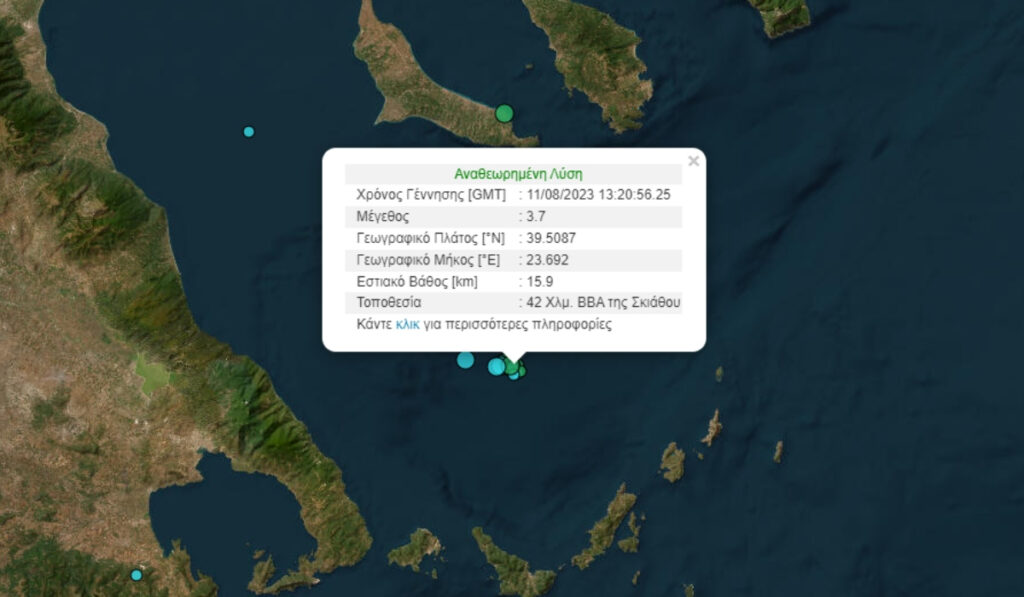Σεισμός τώρα ανοιχτά της Σκιάθου