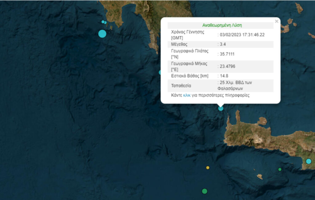 Σεισμός 3,4 Ρίχτερ ανοιχτά της Κρήτης