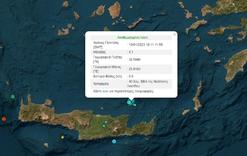 Σεισμός τώρα στην Κρήτη