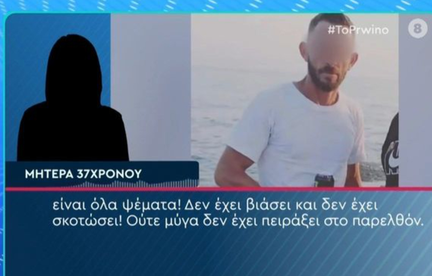 Ηλεία: «Το παιδί μου είναι μάλαμα», λέει η μητέρα του βιαστή δολοφόνου της 11χρονης Βασιλικής