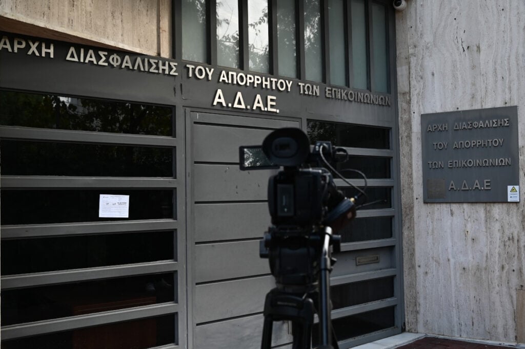 Απόφαση – ορόσημο της ΑΔΑΕ για υποκλοπές: Ελεγχοι στα αρχεία Cosmote, Vodafone και Wind