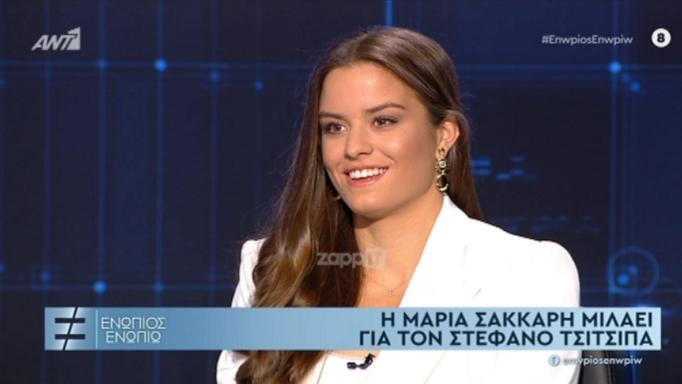 Σάκκαρη: «Με τον Στέφανο είμαστε από τα καλύτερα ζευγάρια στο χώρο του τένις σήμερα»