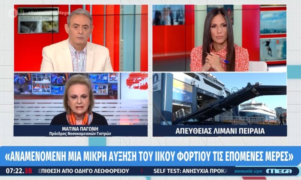 Παγώνη για άρση των μέτρων: Περιμένουμε αύξηση του ιικού φορτίου τις επόμενες μέρες