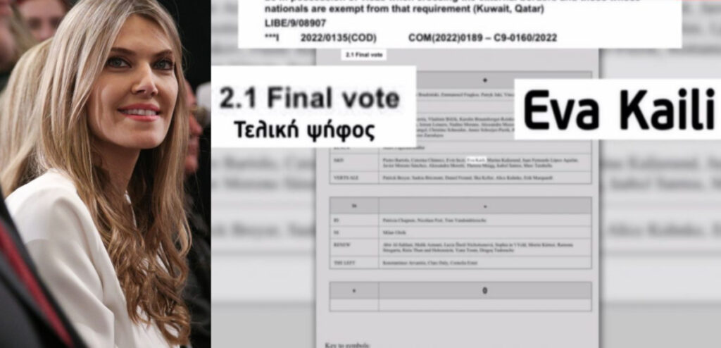 Qatargate: Το έγγραφο-ντοκουμέντο που «καίει» την Εύα Καϊλή
