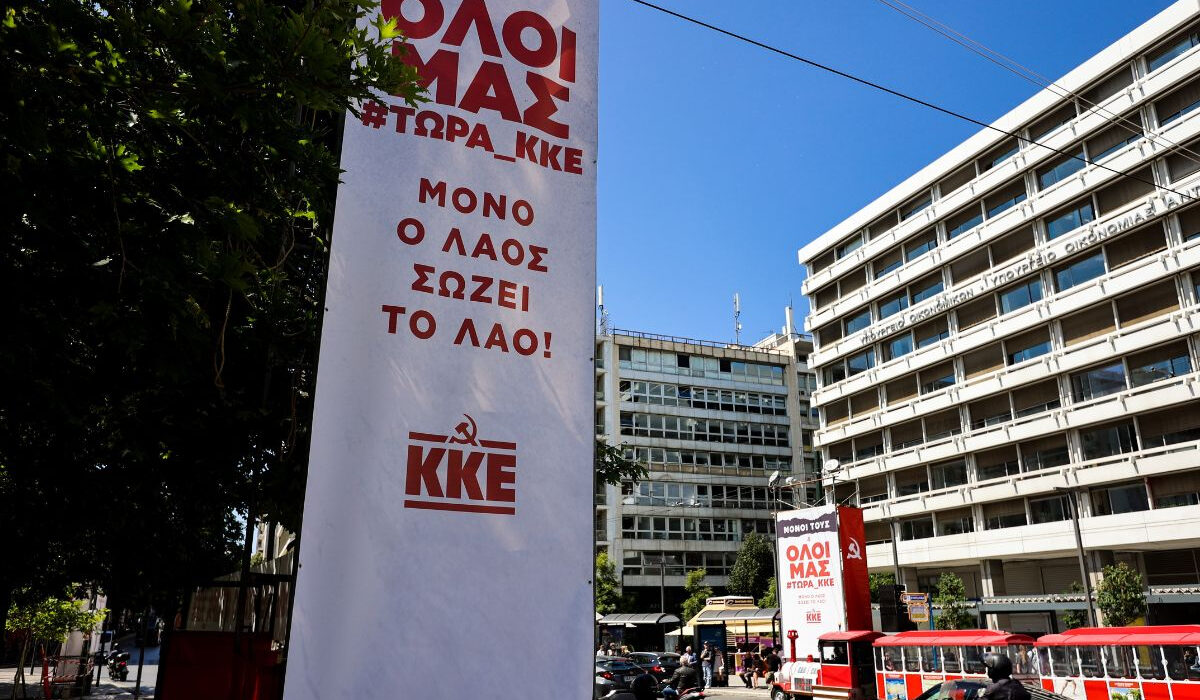 Πρόστιμο 21.000 ευρώ στο ΚΚΕ από τον Δήμο Αθηναίων – Ποιος ο λόγος