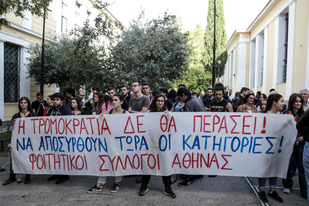 Σήμερα η δίκη των φοιτητών για την κινητοποίηση στο άγαλμα Τρούμαν – Κάλεσμα φοιτητικών συλλόγων