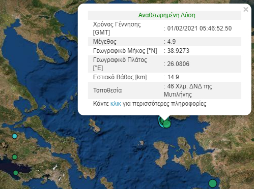 Σεισμός στη Μυτιλήνη: Δύο μετασεισμοί μετά τα 5 Ρίχτερ – Τι λένε οι σεισμολόγοι