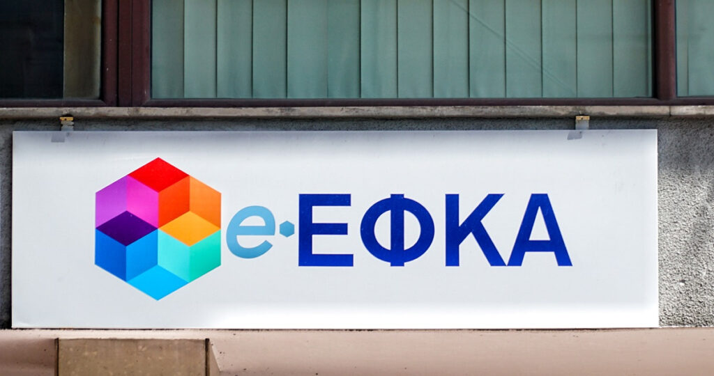 e-ΕΦΚΑ: Αναρτήθηκαν οι προσωρινοί πίνακες των ιατρών ΚΕΠΑ