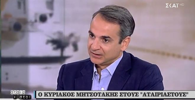 Ο Μητσοτάκης απαντάει αν θα πήγαινε για τρέξιμο με τον Τσίπρα