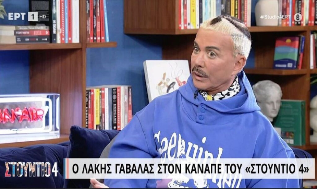 Λάκης Γαβαλάς: Η φυλακή με έκανε σταρ