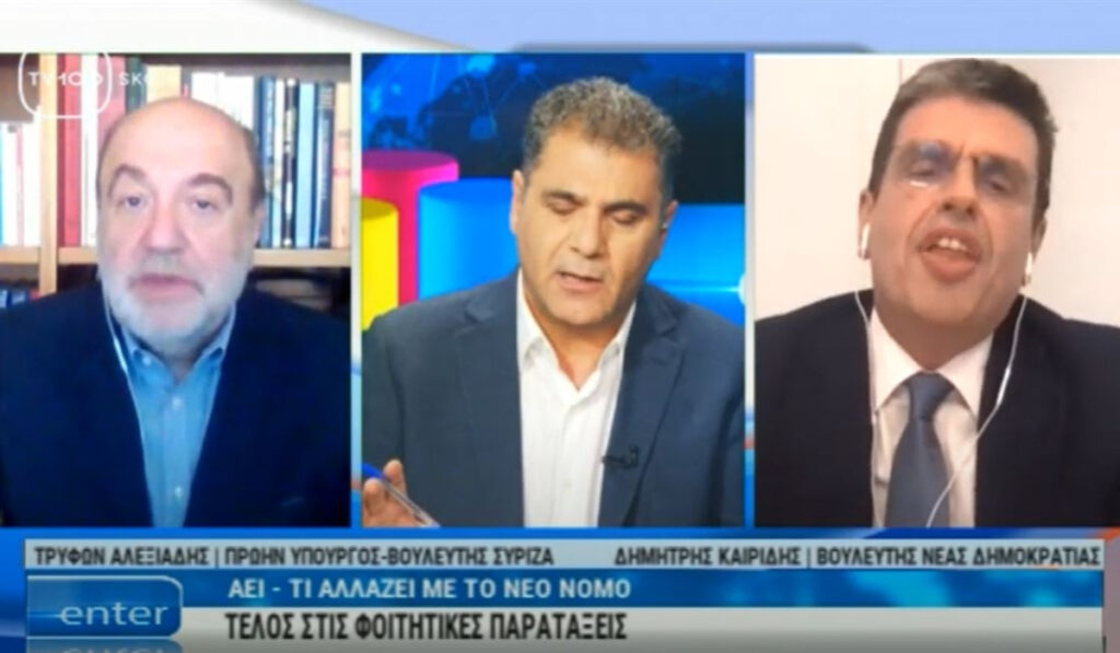 Άγριος καυγάς on air με Καιρίδη και αποχώρηση Αλεξιάδη