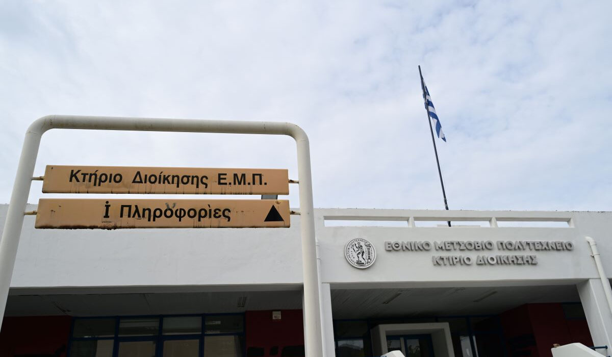 ΕΜΠ: Με διαμαρτυρίες ξεκινά το παράρτημα στην Κύπρο – Αντιδρούν οι καθηγητές του Μετσόβιου