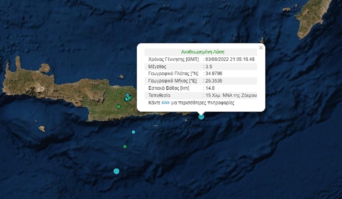 Σεισμός τώρα στη Σητεία Κρήτης