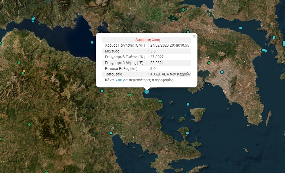 Σεισμός τώρα στις Κεχριές Κορίνθου