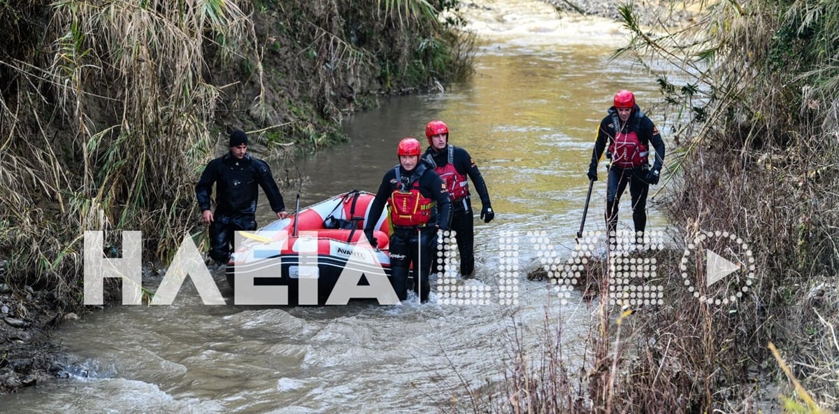 Ηλεία: Ο χρόνος θανάτου της σορού που εντοπίστηκε στον Αλφειό συμπίπτει με την εξαφάνιση του 45χρονου